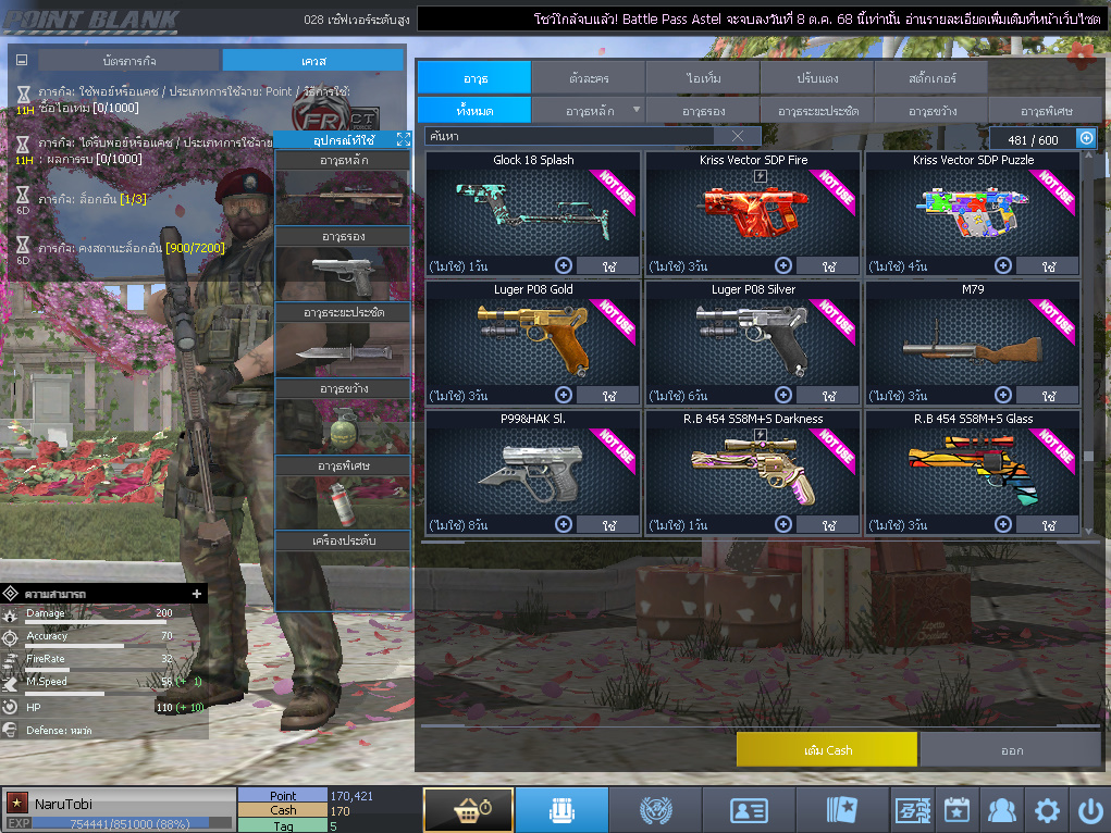 ID: 1 ดาว #ปืuโค้๑6 #บๅเsต #M200 #ซอมบี้120วัu #ปืuวัuโคตรเยอะ #เหมาะทำตัวหลัก (สะอาด)