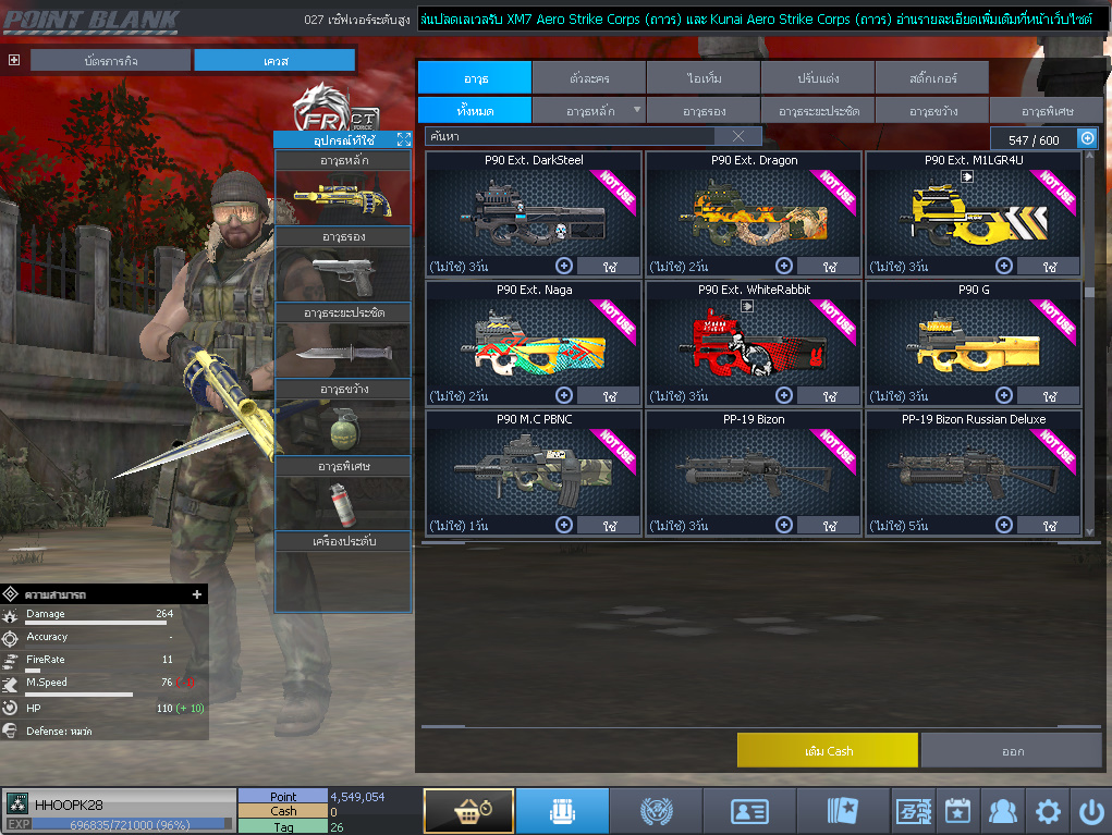 ID: 3 ด๐ก 4 จุด #ปืuวัuเยอะ #ซ๐ง2444วัu #ซ๐มบี้1122วัu #ไอเทมตัวละคsพร้๐มเล่u (สะอาด)