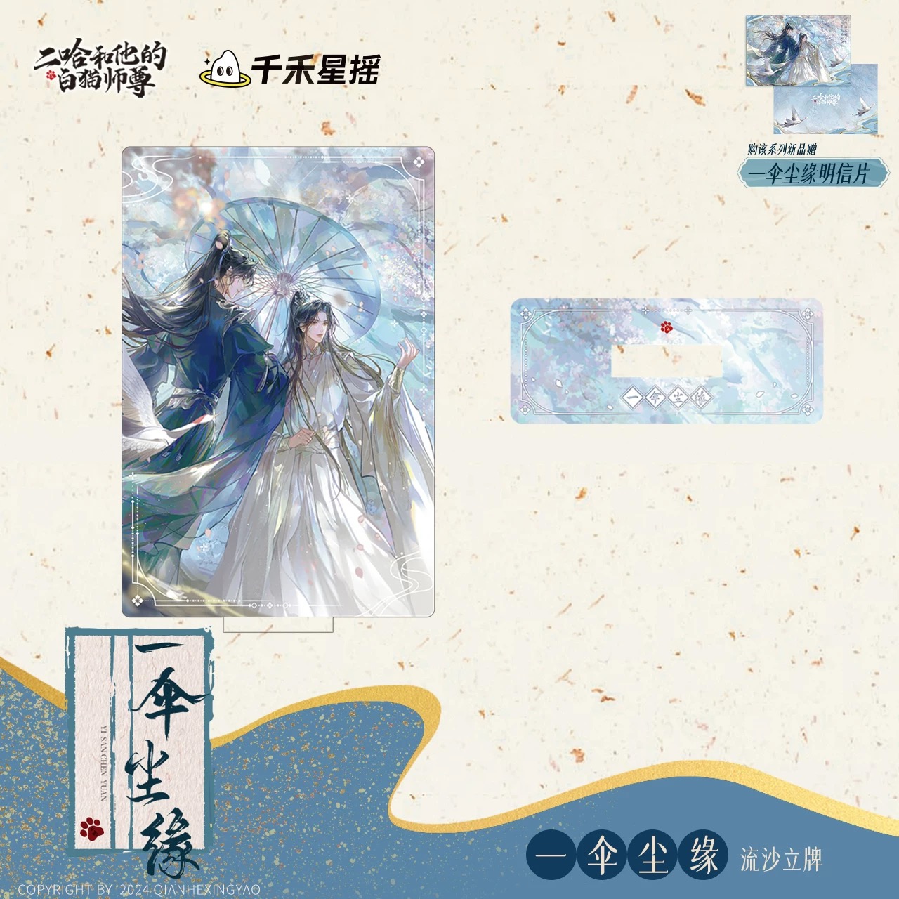 【Pre-Sale ปิดรับ 5/2/2025】 ฮัสกี้หน้าโง่กับอาจารย์เหมียวขาวของเขา : Quicksand