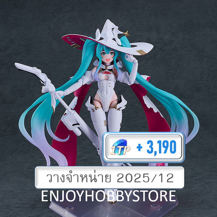 พรีออเดอร์ Figma Racing Miku 2024 ver Hatsune Miku GT Project (วางจำหน่าย 2025/12)