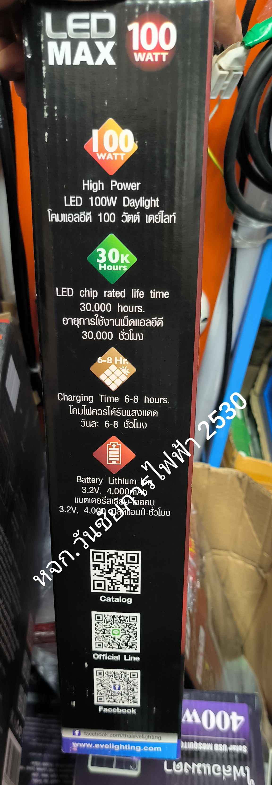 โคมถนนโซล่าร์เซลล์แอลอีดี รุ่น max แบบไม่มีเซ็นเซอร์ ยี่ห้อ eve 100W 200W 500W ไม่มีเซนเซอร์ ไม่ง้อคนเดินผ่าน ให้ความสว่างตลอดทั้งคืน แสงขาวเดย์ไลท์ Street Light Solar Cell