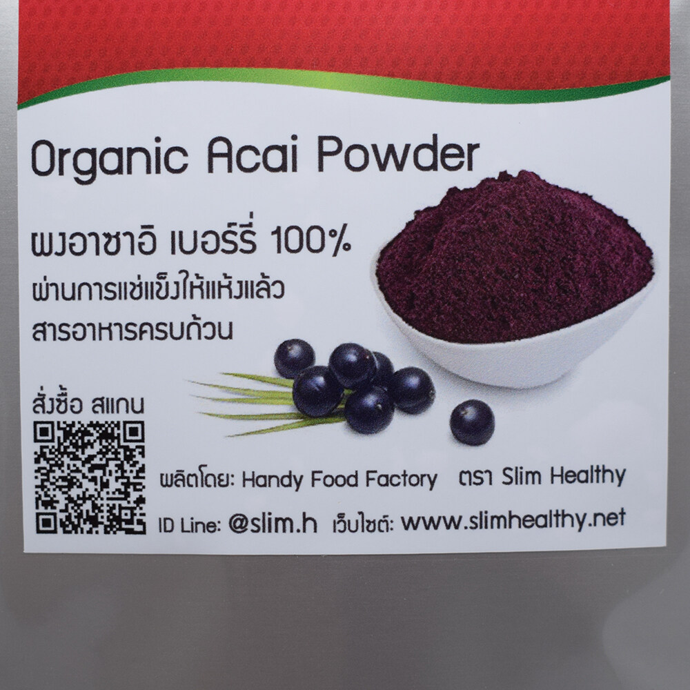 ผงอาซาอิ 600 g ออร์แกนิค ส่งฟรี Organic Acai Berry Powder อาซาอิเบอร์รี่ ผงอาซาอิ อาซาอิ ผงเบอรี่ Slim Healthy