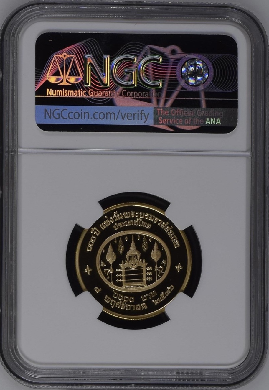 100 ปี แห่งวันพระราชสมภพ พระบาทสมเด็จพระปรมินทรมหาประชาธิปก พระปกเกล้าเจ้าอยู่หัว