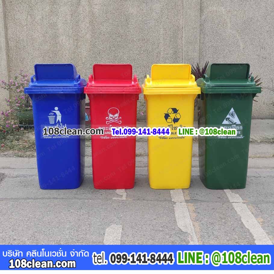 ถังขยะพร้อมล้อเข็น 120 ลิตร ฝา 1 ช่องทิ้ง