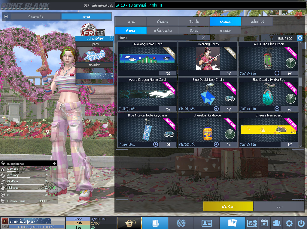 ID: 1 ดาว #ปืuพๅส5 #T77 #SS3 #ตัวไอลดอลถาวร #ไอเทมพร้๐มเล่u (สะอาด)