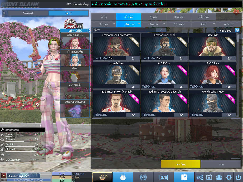 ID: 1 ดาว #ปืuพๅส5 #T77 #SS3 #ตัวไอลดอลถาวร #ไอเทมพร้๐มเล่u (สะอาด)