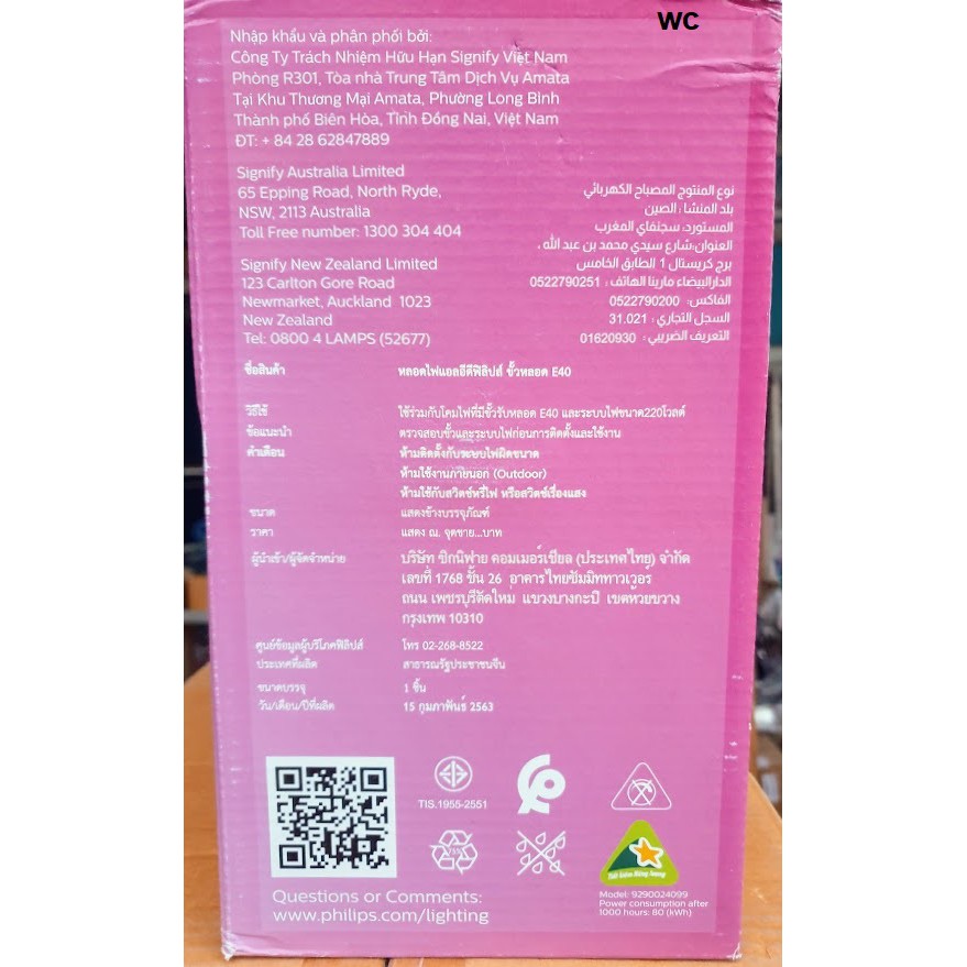 Philips หลอดไฟฟิลิปส์ ทรูฟอร์ช ไฮเบย์ TrueForce Highbay LED 80W E40 หลอด80วัตต์ แสงขาวหรือแสงส้ม เลือกได้