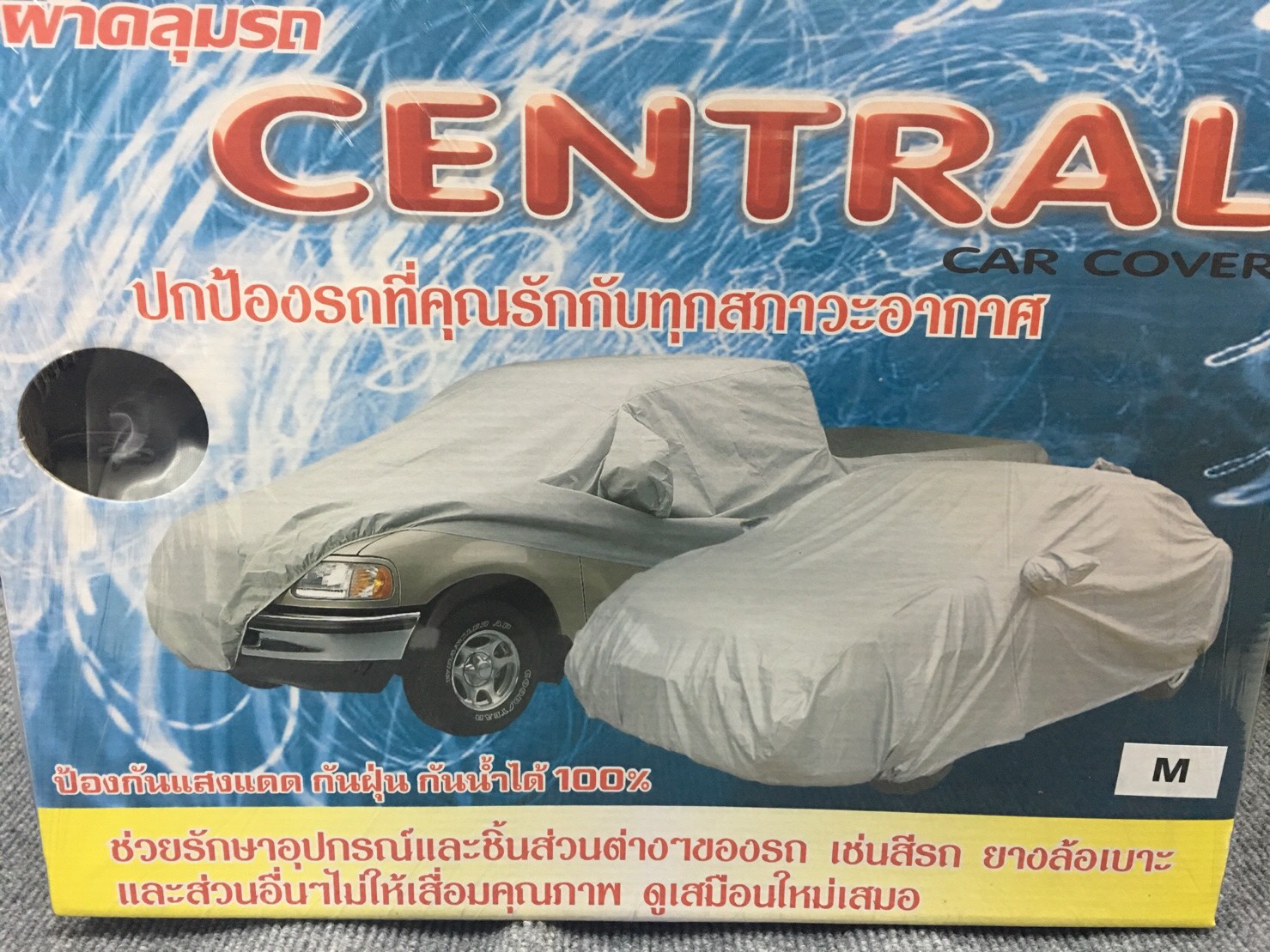 ผ้าคลุมรถ เนื้อ PVC อย่างดี หนาพิเศษ 800บาท