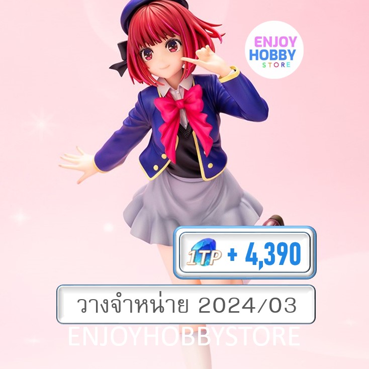 พรีออเดอร์ scale Kana Arima 1/7 OSHI NO KO (วางจำหน่าย 2024/03)