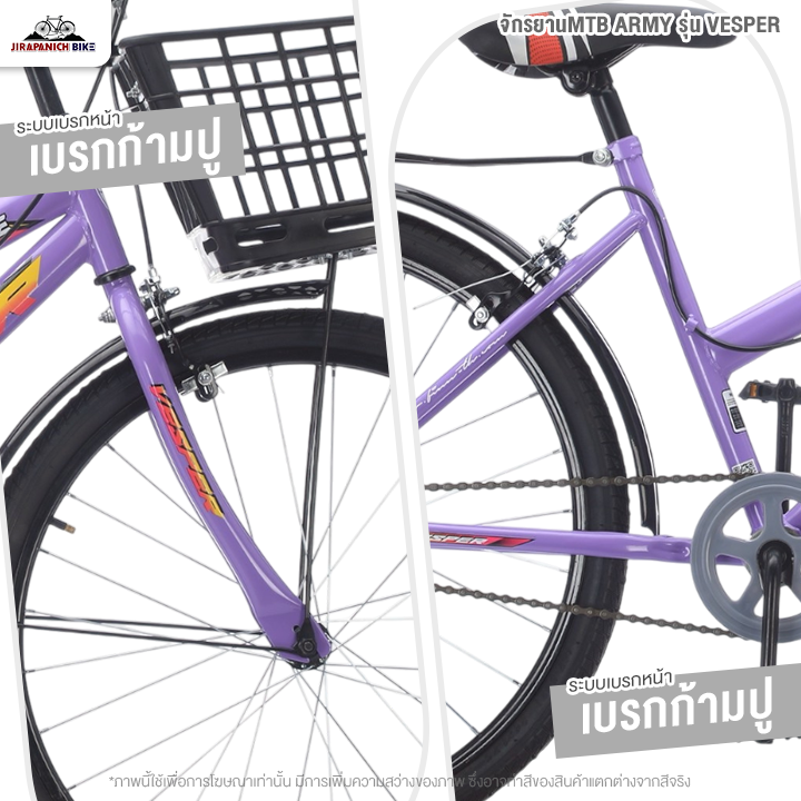 จักรยานแม่บ้าน 20 และ 24 นิ้ว ARMY รุ่น VESPER (ทีมงานช่างผู้ชำนาญทำการเช็คจักรยานก่อนจัดส่ง)