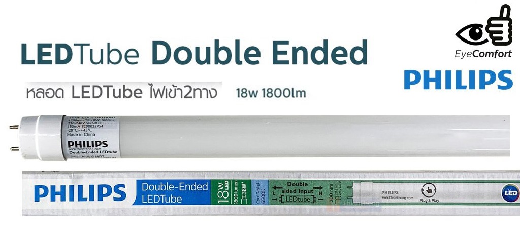 Philips หลอดไฟนีออน LED T8 (ยกลัง) ยาว 120 Cm 18w T8 LEDD Tube ดับเบิ้ลเอน 25หลอด แพ็คราคายกลัง