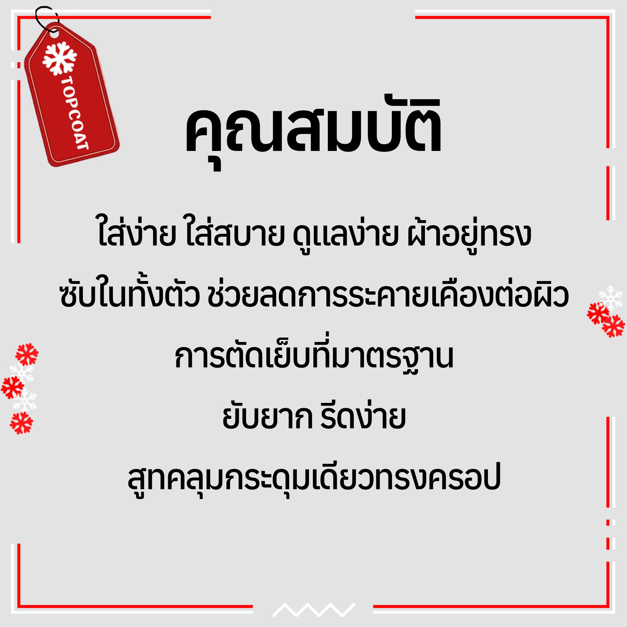 สูทครอปกระดุมเดียวสำหรับผู้หญิง ผ้าอยู่ทรง ซับในทั้งตัว