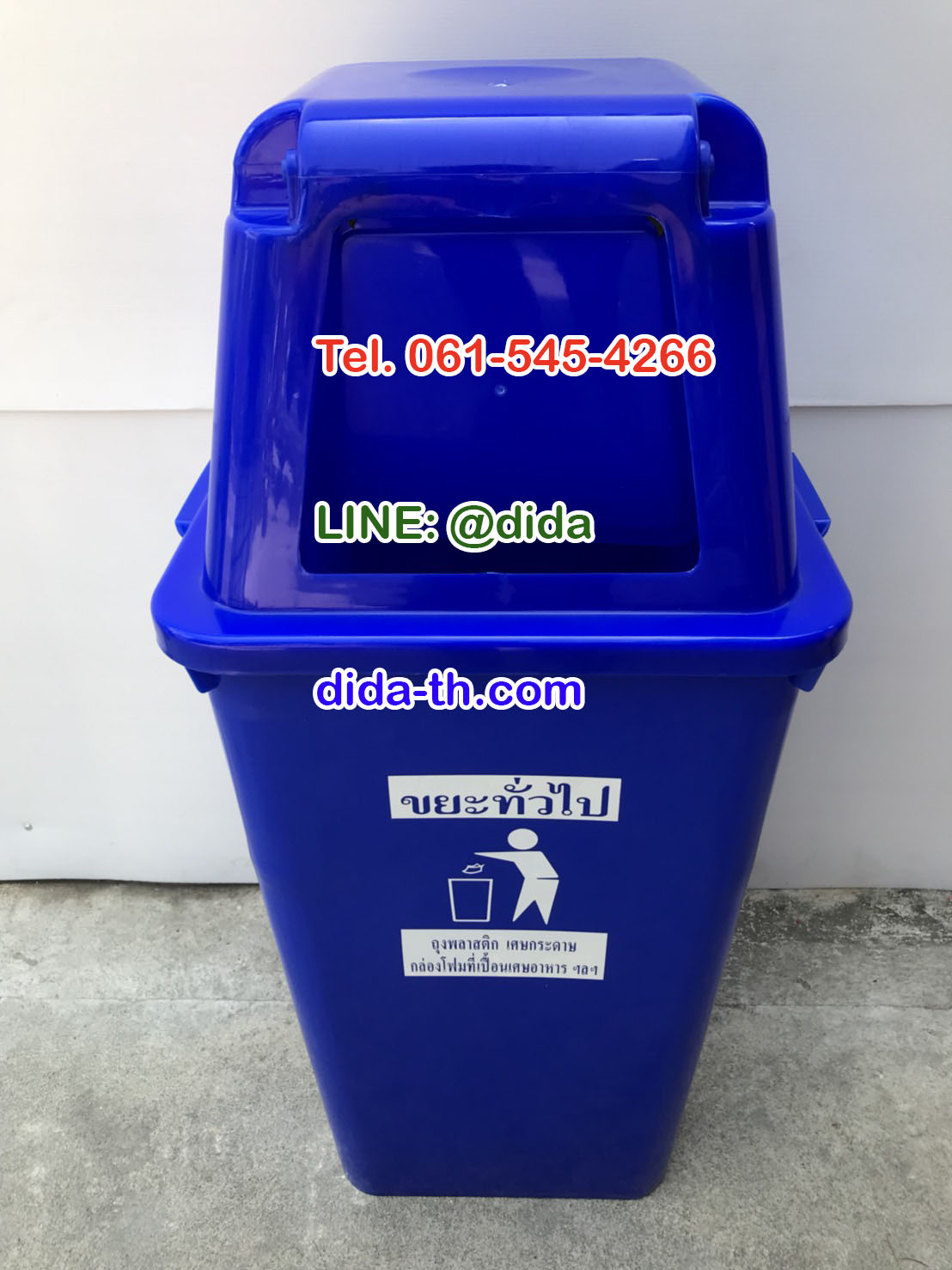 ถังขยะทรงเหลี่ยม 120 ลิตร พร้อมฝาครอบทรงสูง