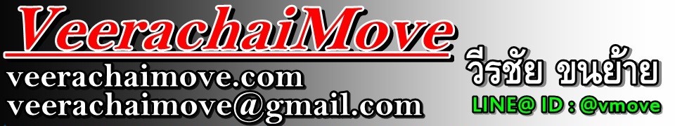 veerachaimove