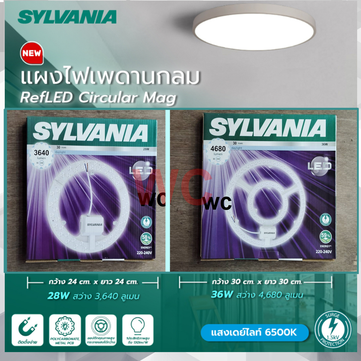 SYLVANIA แผงไฟแม่เหล็ก LED 28W 36W LED SYLVANIA หลอดไฟซาลาเปา CIRCULAR MAG LED ซีลวาเนีย รุ่น Curcular Mag V3 (ใช้แทนหลอดนีออนกลม 32W)