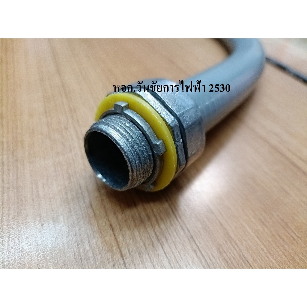 ท่ออ่อนกันน้ำ ขนาด 1/2 3/4 1นิ้ว Flexible Conduit Rain tight ท่ออ่อนกันน้ำลอนเทา ขายเป็นฟุต คอนเน็ตขายเป็นตัว