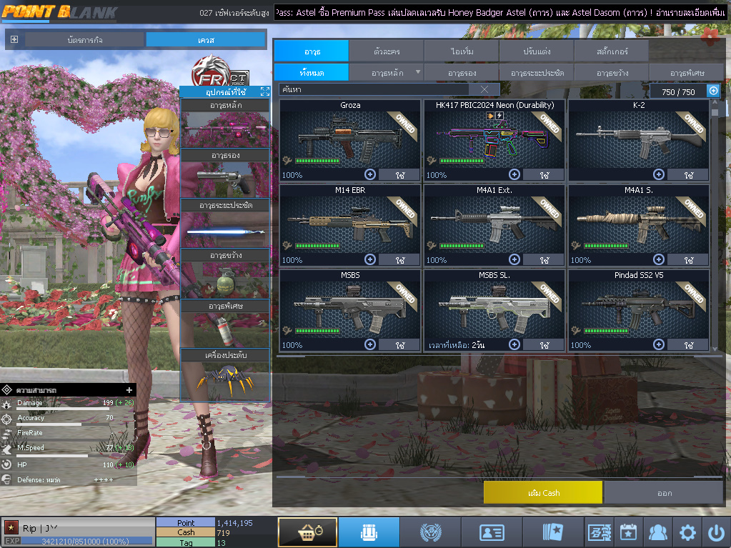 ID: 1 ดาว #ปืuโค้๑พๅส8 #คๅ98 #SS3 #บๅเsต51วัu #วิค80วัu #เซเบอ49วัu #ตัวละคsไอดอลถาวs #ไอเทมตัวละคsพร้๐มเล่u (สะอาด)