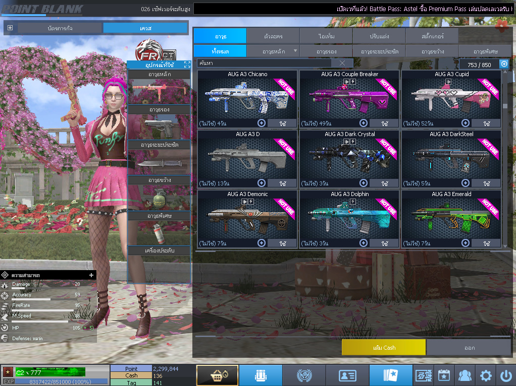 ID: 1 ดาว #ปืuพๅส9 #T77 #BORA #บๅเรsต32วัu #ซ๐มบี้54วัu #ตัวละคsไอด๐ลถๅวs #ไอเทมตัวพร้๐มเล่u #เกsาะ20%กระสุuเทพ (สะอาด)