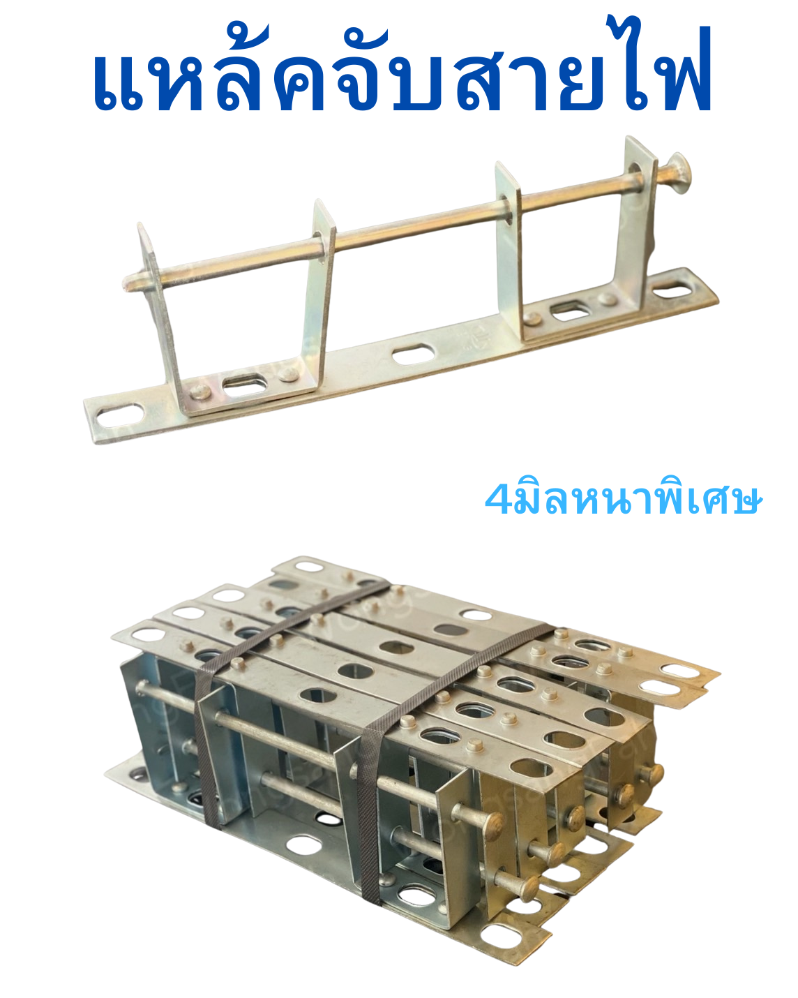 แล็คไฟฟ้า 2ช่อง 3ช่อง 4ช่อง เหล็กไฟฟ้า ตัวจับสายไฟ ดึงสายไฟกับเสาไฟ พร้อมลูกถ้วย ตัวดึงสายไฟ แหล็ค นับการใส่ตามลูก