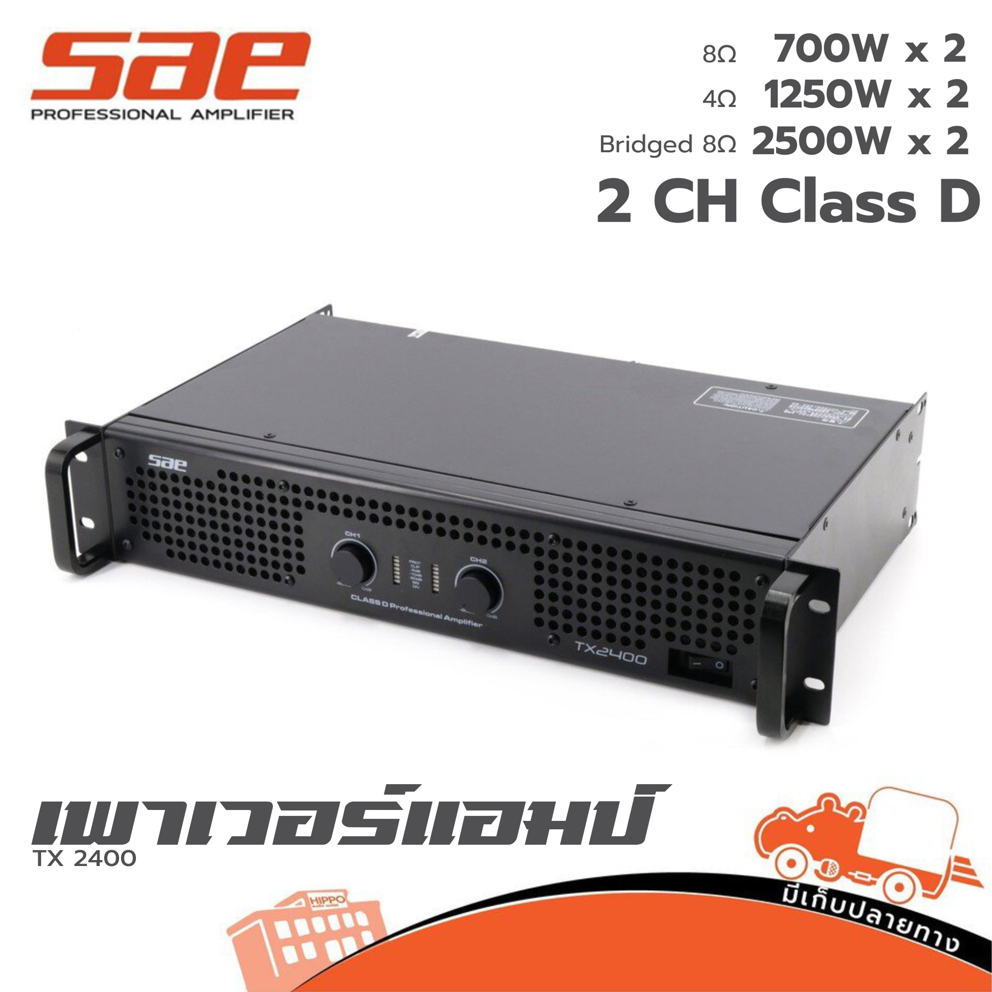 SAE TX 2400 ขยาย (C5.1)