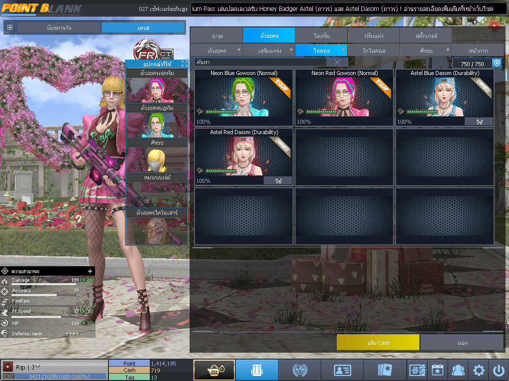 ID: 1 ดาว #ปืuโค้๑พๅส8 #คๅ98 #SS3 #บๅเsต51วัu #วิค80วัu #เซเบอ49วัu #ตัวละคsไอดอลถาวs #ไอเทมตัวละคsพร้๐มเล่u (สะอาด)