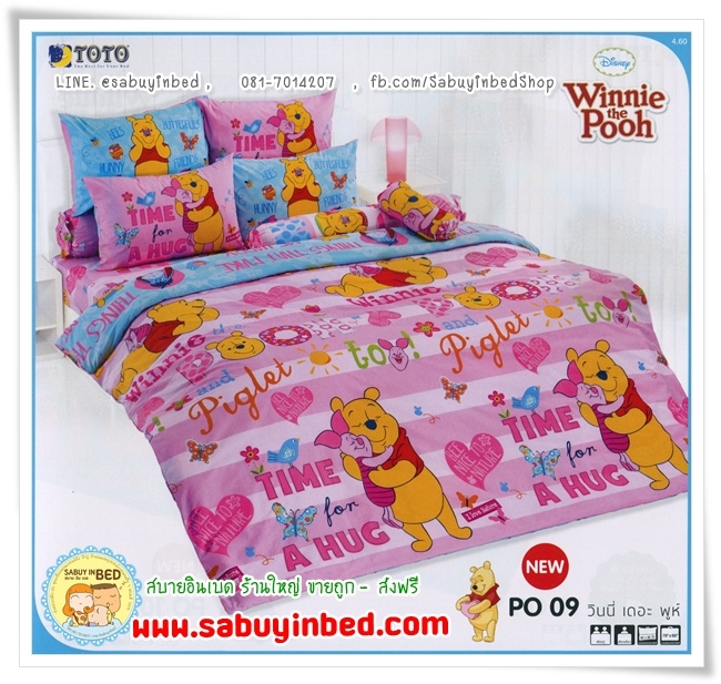 ผ้าปูที่นอนลายการ์ตูน วินนี่ เดอะ พูห์ - PO09 -สีชมพูลายริ้ว - ลิขสิทธิ์แท้ Winnie the Pooh ยี่ห้อ TOTO - ผ้าปูไร้รอยต่อ เนื้อดี โตโต้แท้