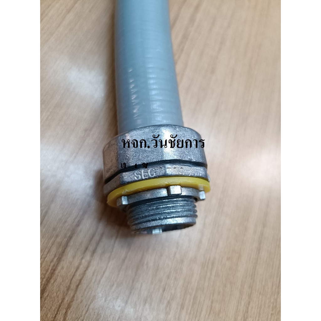 ท่ออ่อนกันน้ำ ขนาด 1/2 3/4 1นิ้ว Flexible Conduit Rain tight ท่ออ่อนกันน้ำลอนเทา ขายเป็นฟุต คอนเน็ตขายเป็นตัว