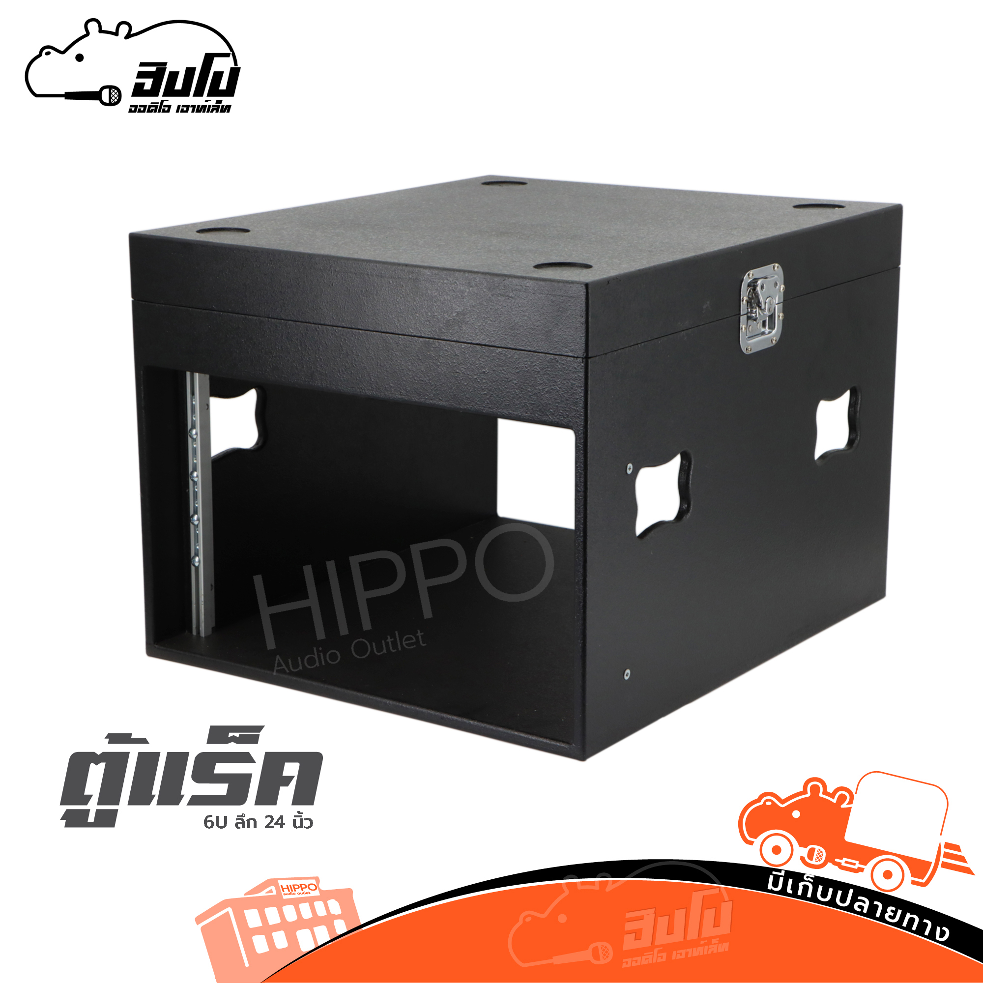 ตู้แร็คไม้สีดำ 6 U ลึก 24 นิ้ว D RACK (PP1.)