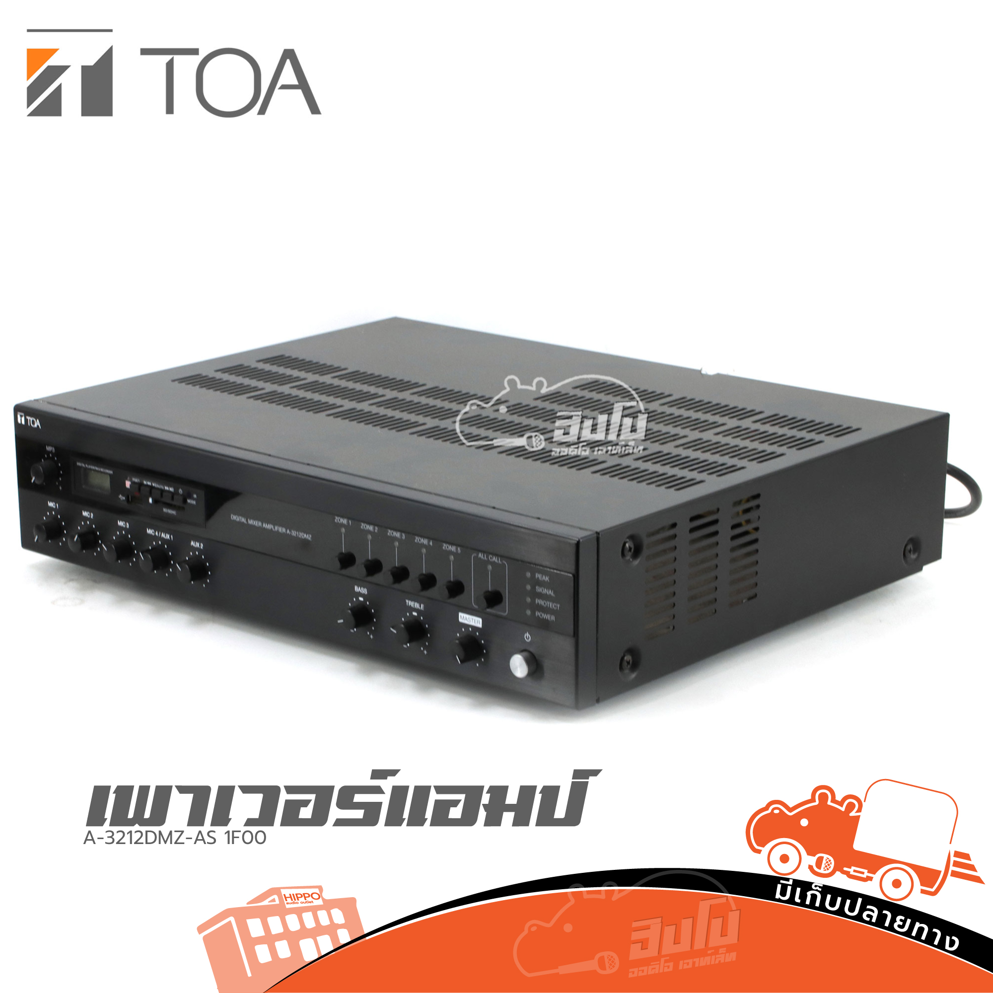 ขยาย TOA A 3212DMZ AS (PP1)