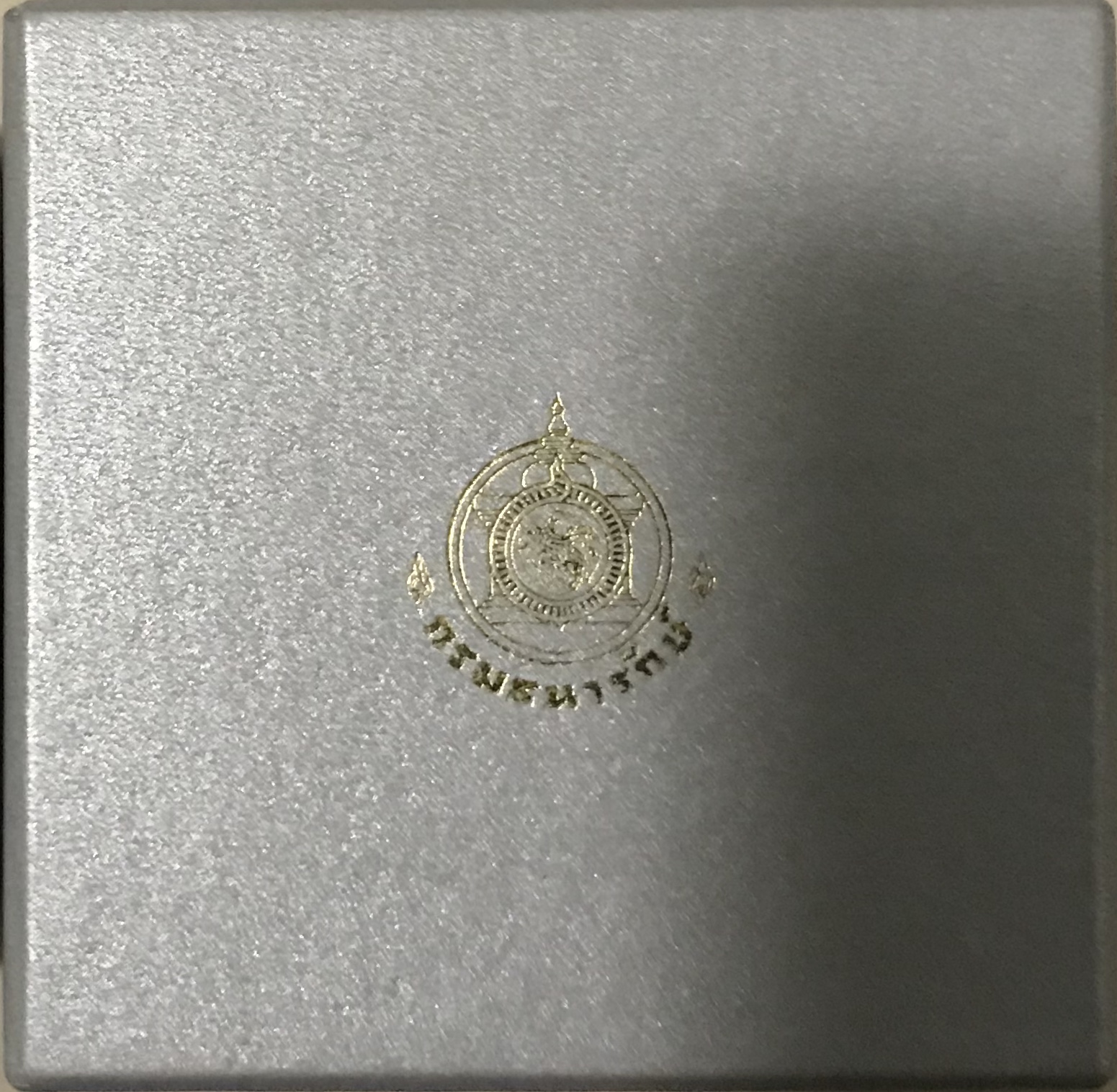 เฉลิมพระเกียรติพระบาทสมเด็จพระปรมินทรมหาภูมิพลอดุลยเดชเนื่องในโอกาสที่องค์กรทรัพย์สินทางปัญญาโลก (WIPO) ทูลเกล้าฯ ถวายรางวัลผู้นำโลกด้านทรัพย์สินทางปัญญา