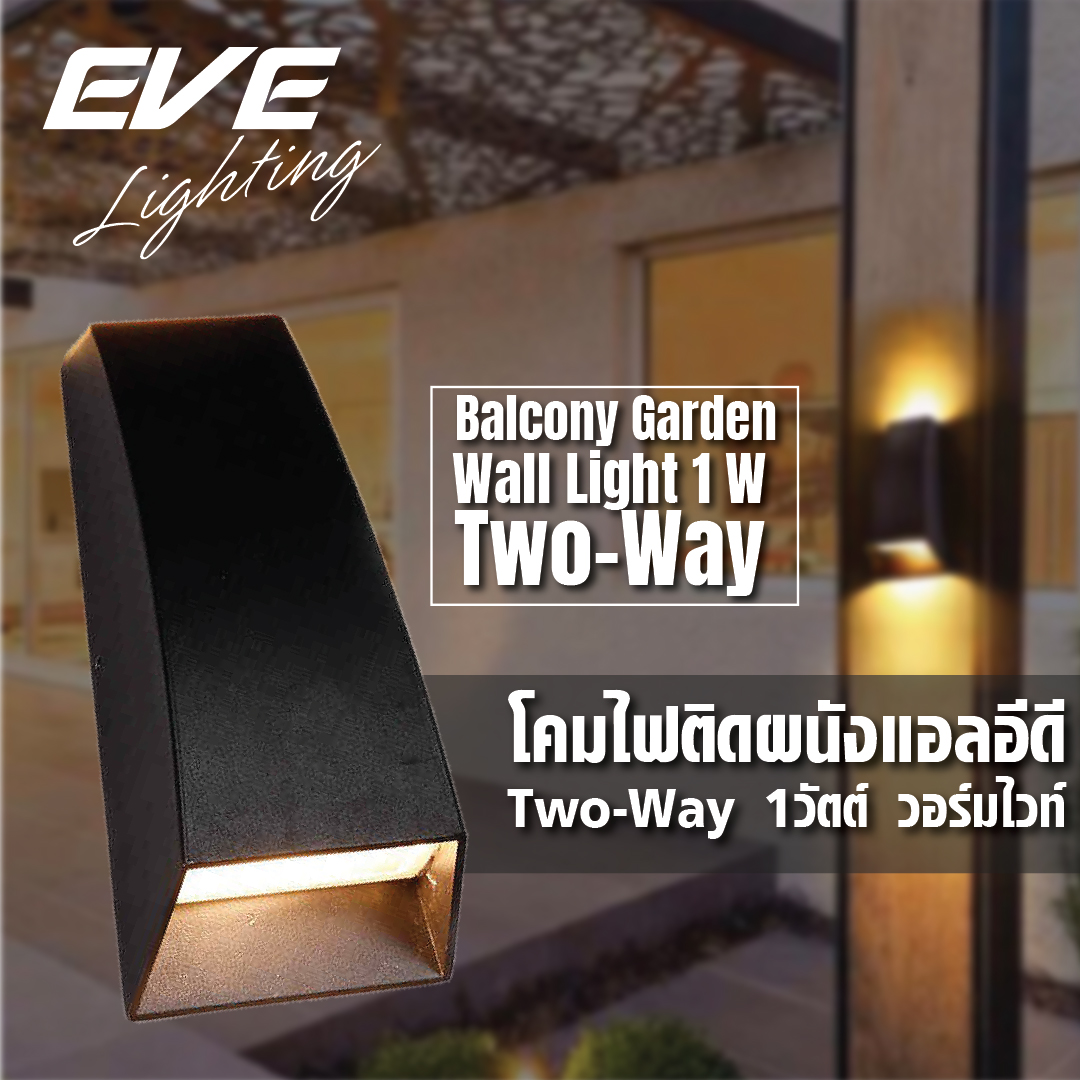 โคมแอลอีดี สำหรับติดผนัง ภายใน ขนาด 1 วัตต์ แสงเหลือง