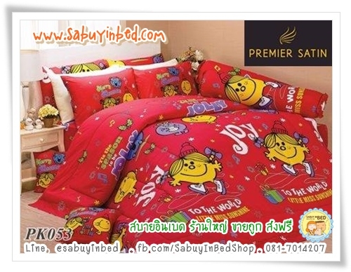 ผ้าปูที่นอนลายการ์ตูนลิตเติ้ลมิสซันไช PK053 พรีเมียร์ซาติน ผ้าปูที่นอนกันไรฝุ่น - Little Miss Sunchine พื้นสีแดง ตัดตัวการ์ตูนสีเหลือง แซมตัวหนังสือ