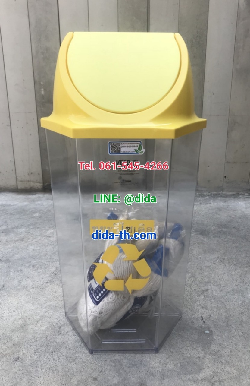 ถังขยะพลาสติกใส หกเหลี่ยม ฝาแกว่ง ความจุ 56 ลิตร