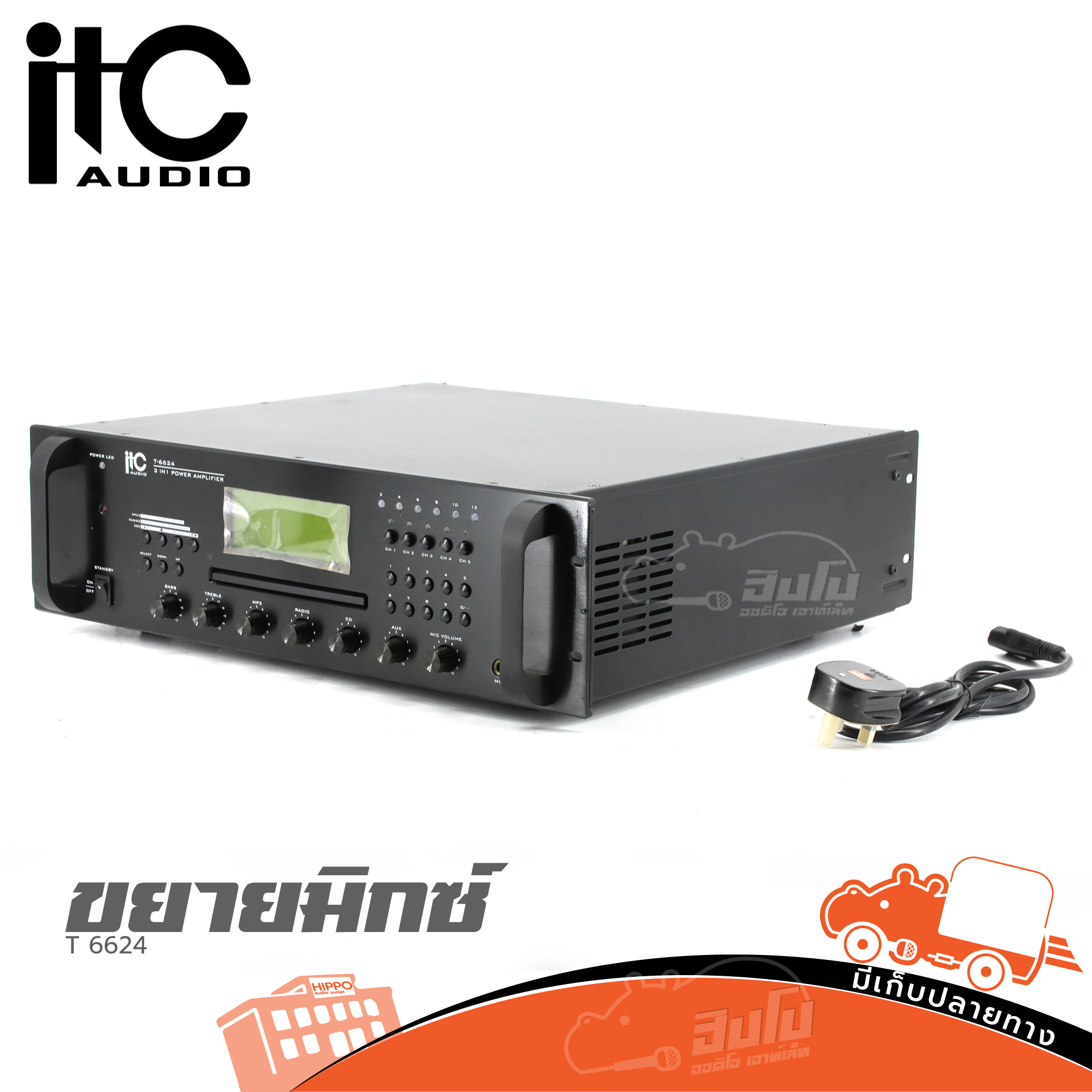 ITC AUDIO T 6624 ขยาย (C6.1)