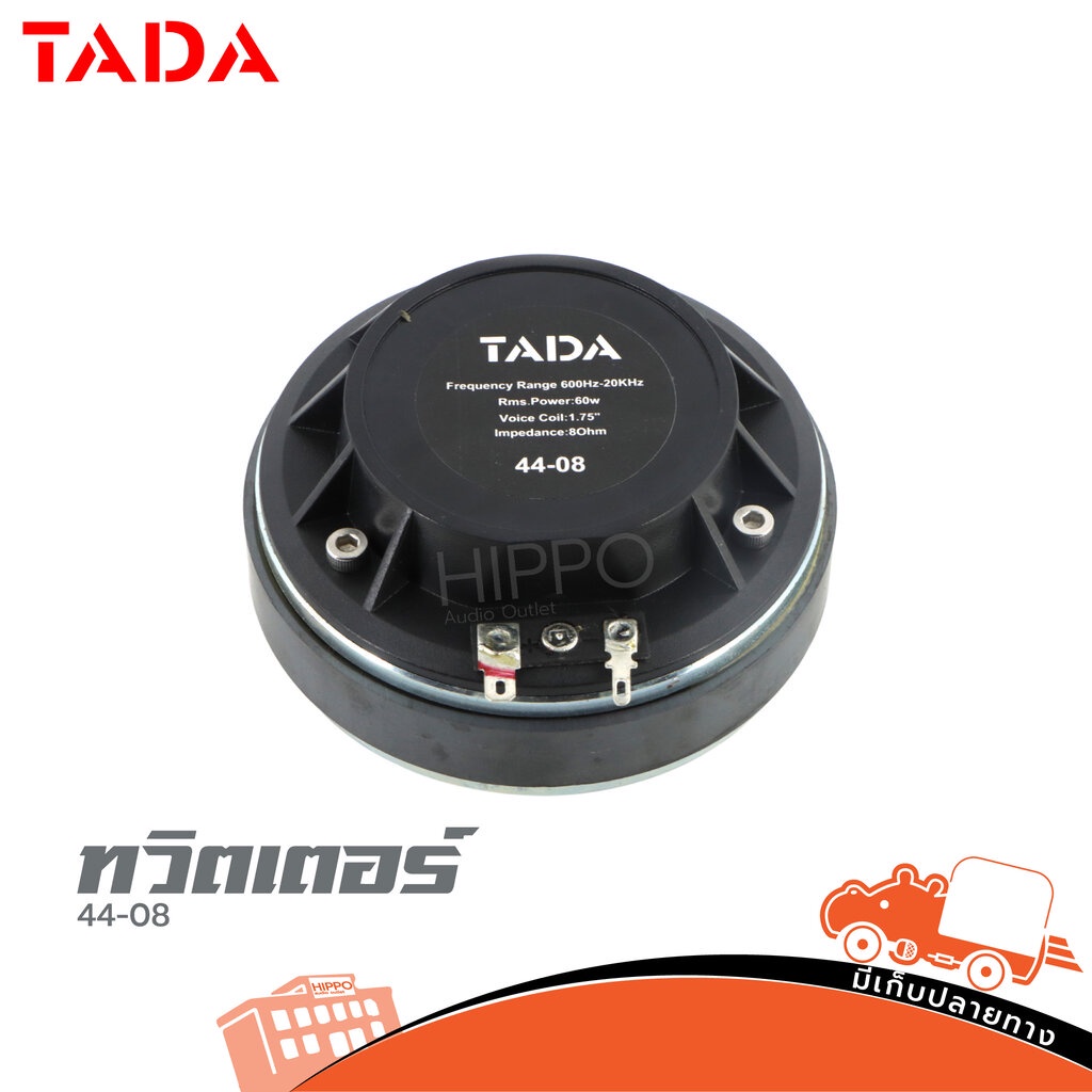 ทวิตเตอร์ TADA 44 08 (A8.2)