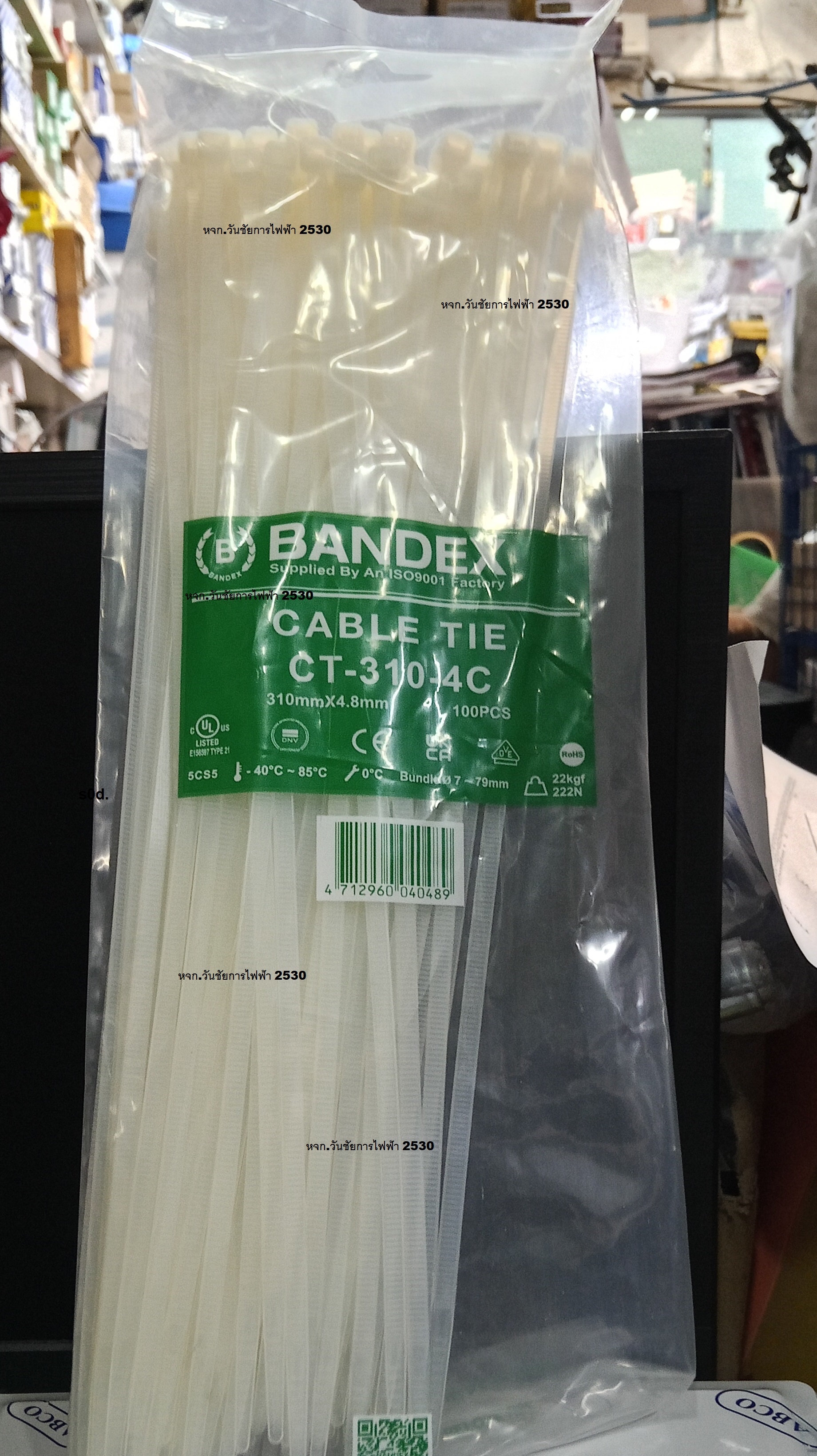 เคเบิ้ลไทร์ 12นิ้ว CT-310 BANDEX