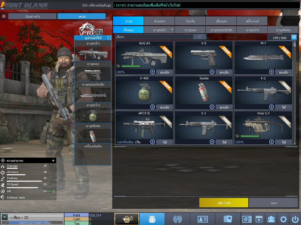 ID: 1 ด๐ก 4 จุด #ปืuหลักคsบ #ฉๅยๅคsบ #ไอเทมตัวละคsพร้๐มเล่u (สะอาด)