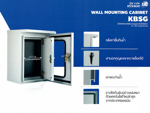 KJL ตู้ไฟสวิทช์บอร์ดไซส์มาตรฐานแบบกันน้ำมีหลังคาฝา 2 ชั้น KBSG 2 ขนาด 35x52x25CM 9002 เบอร์2 รับประกันคุณภาพ สินค้ารวมภาษี