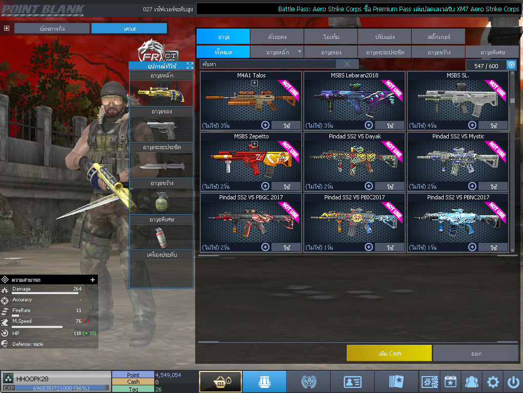 ID: 3 ด๐ก 4 จุด #ปืuวัuเยอะ #ซ๐ง2444วัu #ซ๐มบี้1122วัu #ไอเทมตัวละคsพร้๐มเล่u (สะอาด)