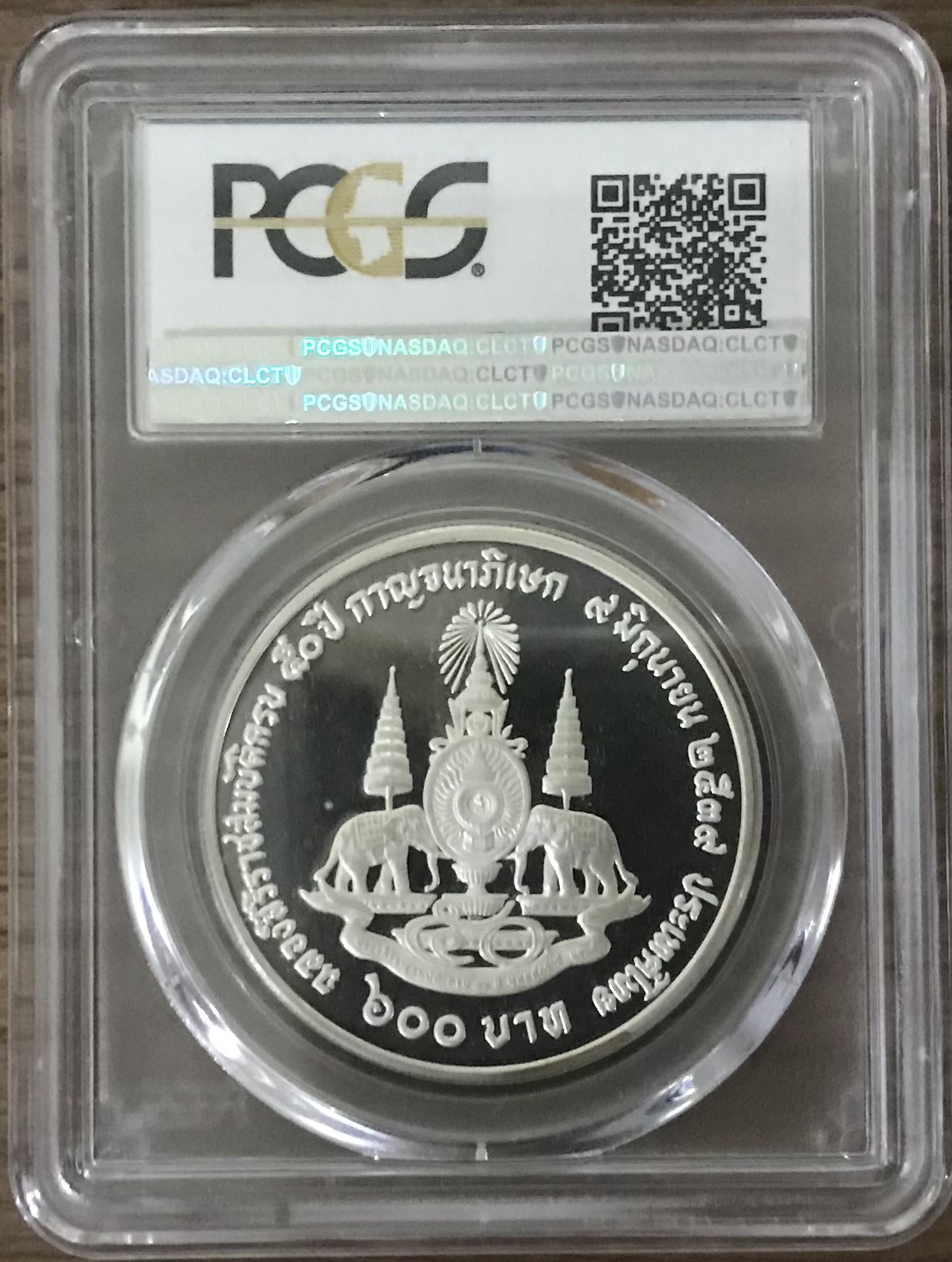 มหามงคลสมัยพระราชพิธีกาญจนาภิเษก พระบาทสมเด็จพระปรมินทรมหาภูมิพลอดุยเดช