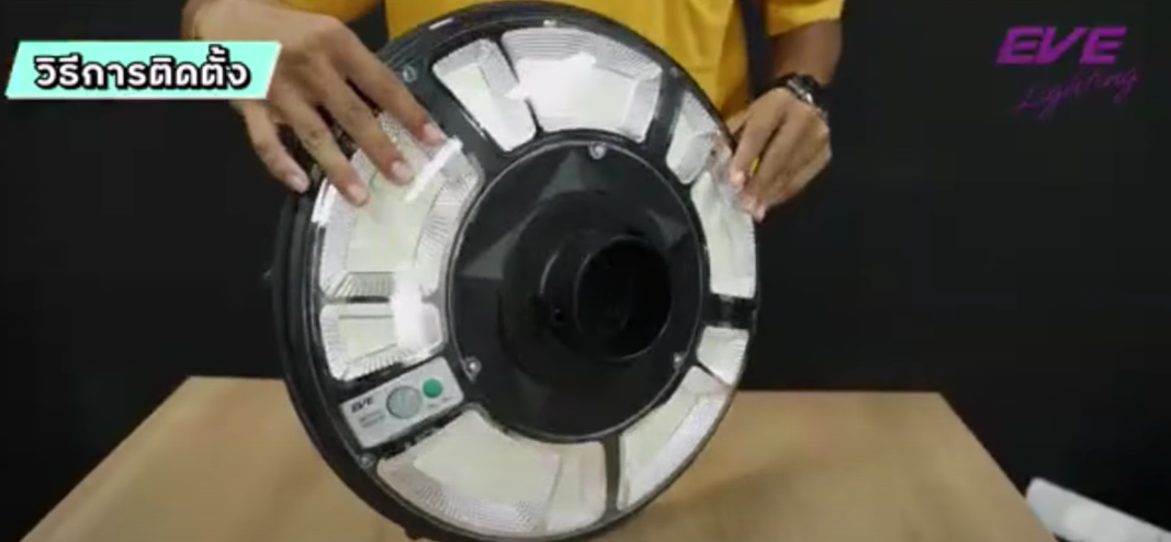 โคมไฟสปอร์ตไลท์ UFO รุ่น Cosmo 2000W โซลาร์เซลล์พร้อมรีโมต LED แสงขาว Daylight EVE LIGHTING 6500K