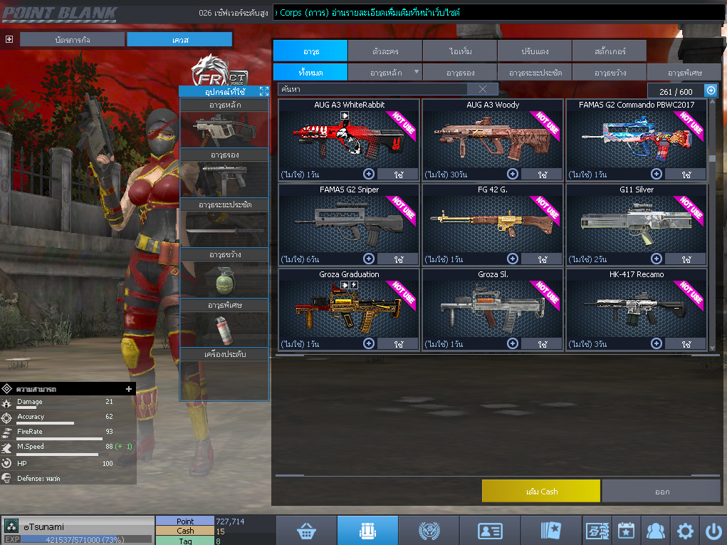 ID: 3 ด๐ก 1 จุด #ปืuพๅส1 #SS3 #บาเsต7วัu #วิค30วัน #ตัวละครถาวร #ไอเทมตัวละคsพร้๐มเล่u (สะอาด)