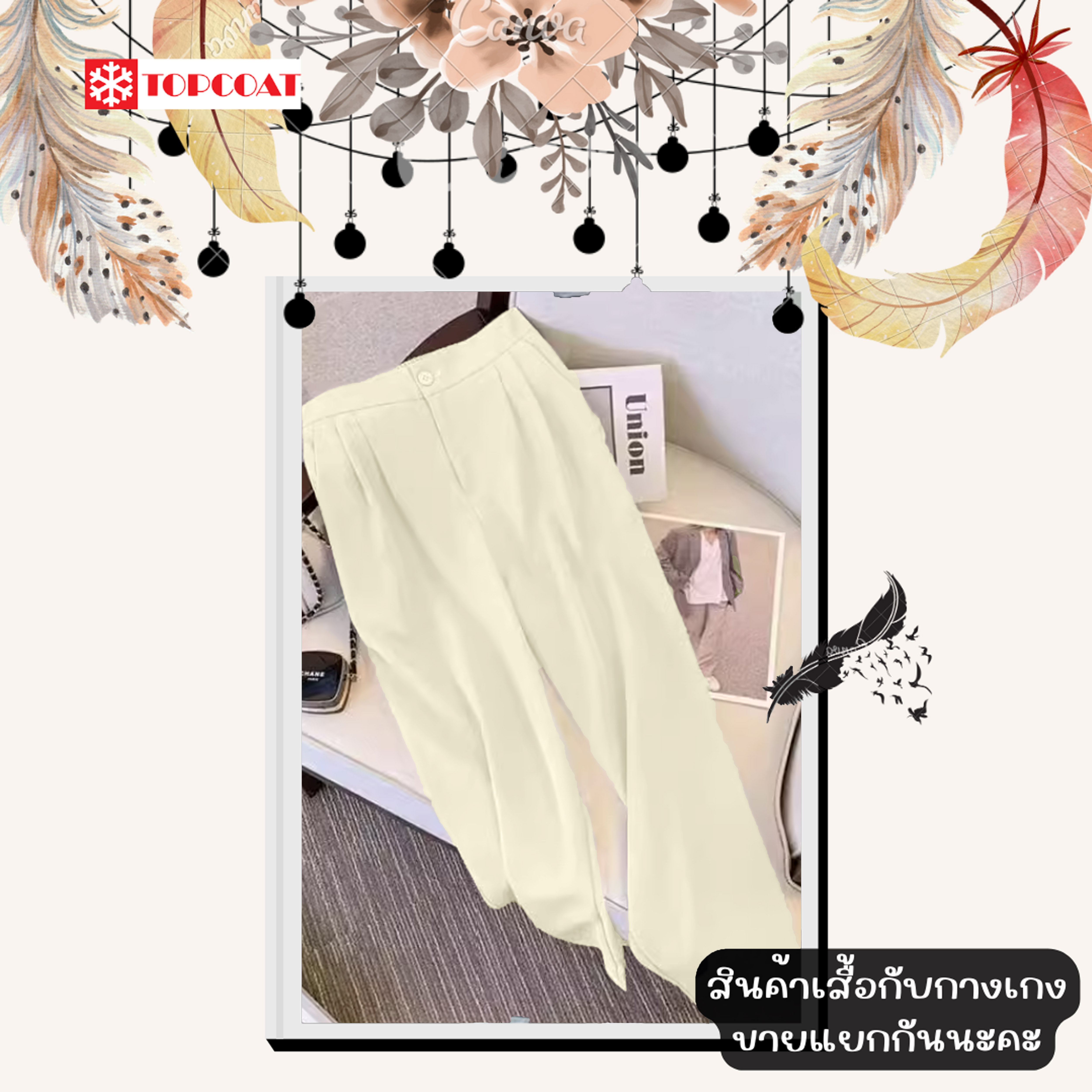 สูทครอป ชุดกางเกง สินค้าขายแยกกันนะคะ สูทผู้หญิงซับในทั้งตัว สูทสีดำ สูทสีชมพูพาสเทล สูทสีครีม สูทสีน้ำตาล