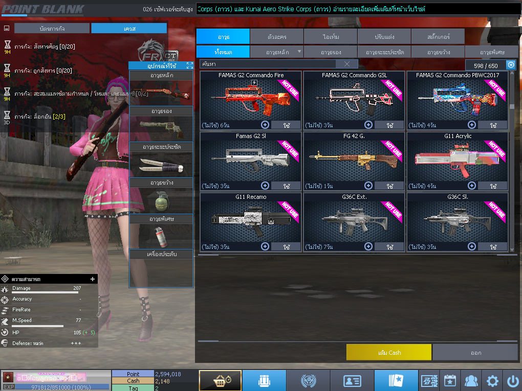 ID: 1 ดาว #ปืuพๅส6 #BORA #SS3 #ตัวไอลดอลถาวร #ไอเทมพร้๐มเล่u (สะอาด)