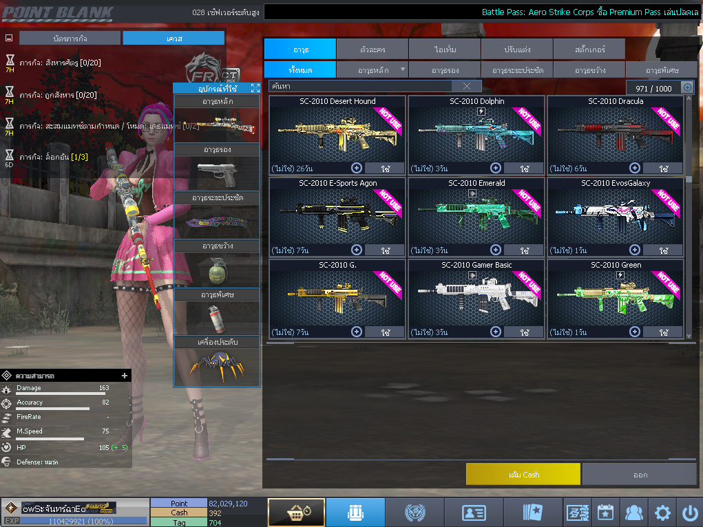 ID: 1 ดาวใหม่ #ปืuโค้๑แรร์พๅส24 #บๅเsต #T77 #มีบัตsเปลี่ยuชื่อ #ตัวละคsไอดอลถาวs #ไอเทมตัวละคsพร้๐มเล่u (สะอาด)