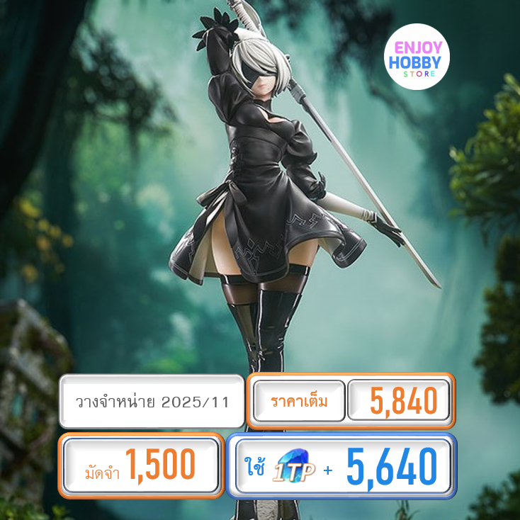 พรีออเดอร์ 20359 scale 2B (YoRHa No.2 Type B) NieR:Automata Ver1.1a (ปิด 22/06 วางจำหน่าย 2025/11)