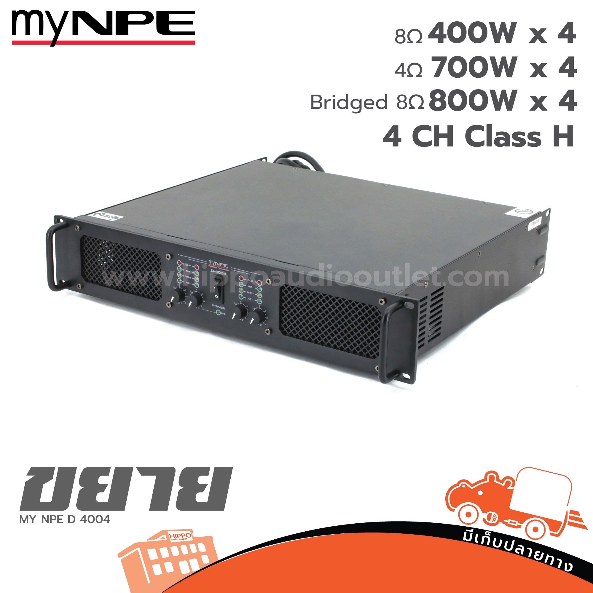 MY NPE D 4004 ขยาย (D5.1)
