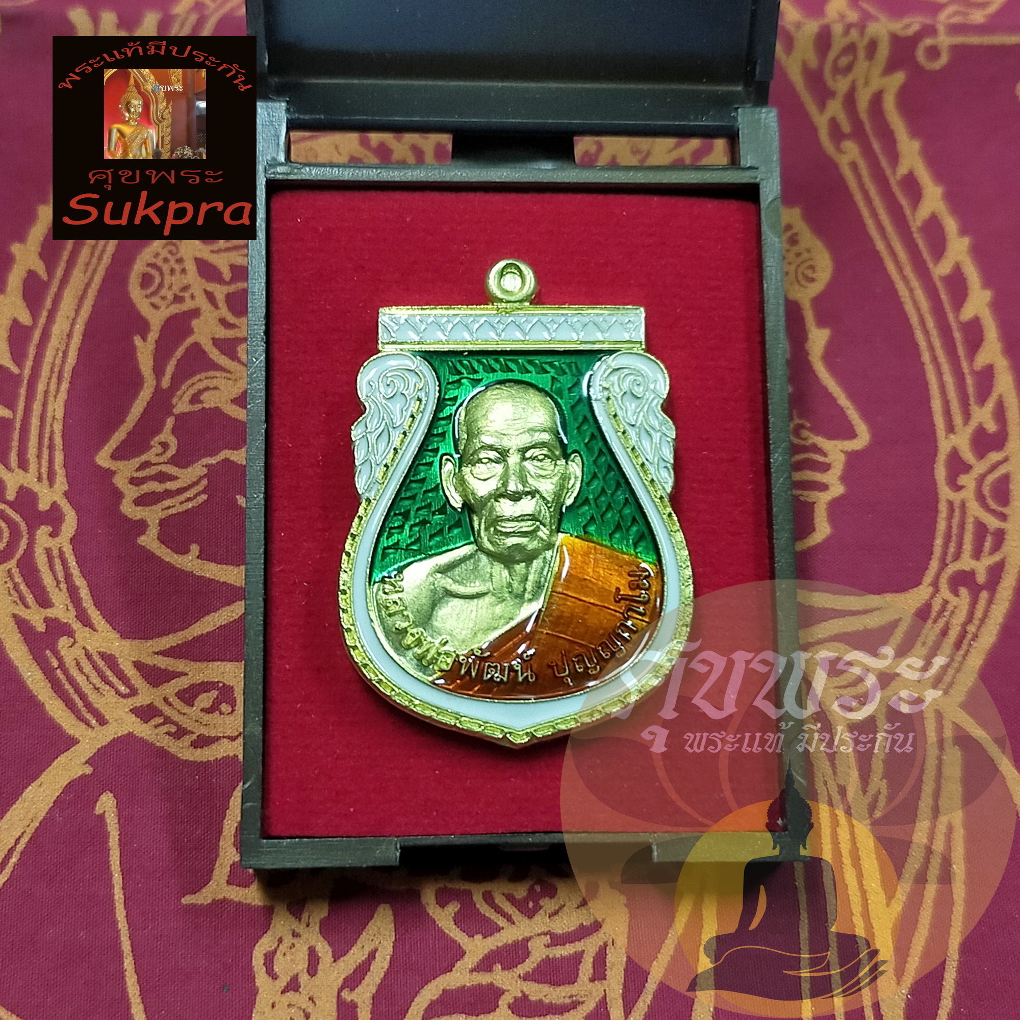 เหรียญเสมาครึ่งองค์ หลวงพ่อพัฒน์ ปุญญกาโม วัดห้วยด้วน นครสวรรค์ ปี2563 รุ่นมนต์พระกาฬ99 เนื้อทองทิพย์ ลงยาเขียวขอบขาว พระแท้ ประกัน ศุขพระ