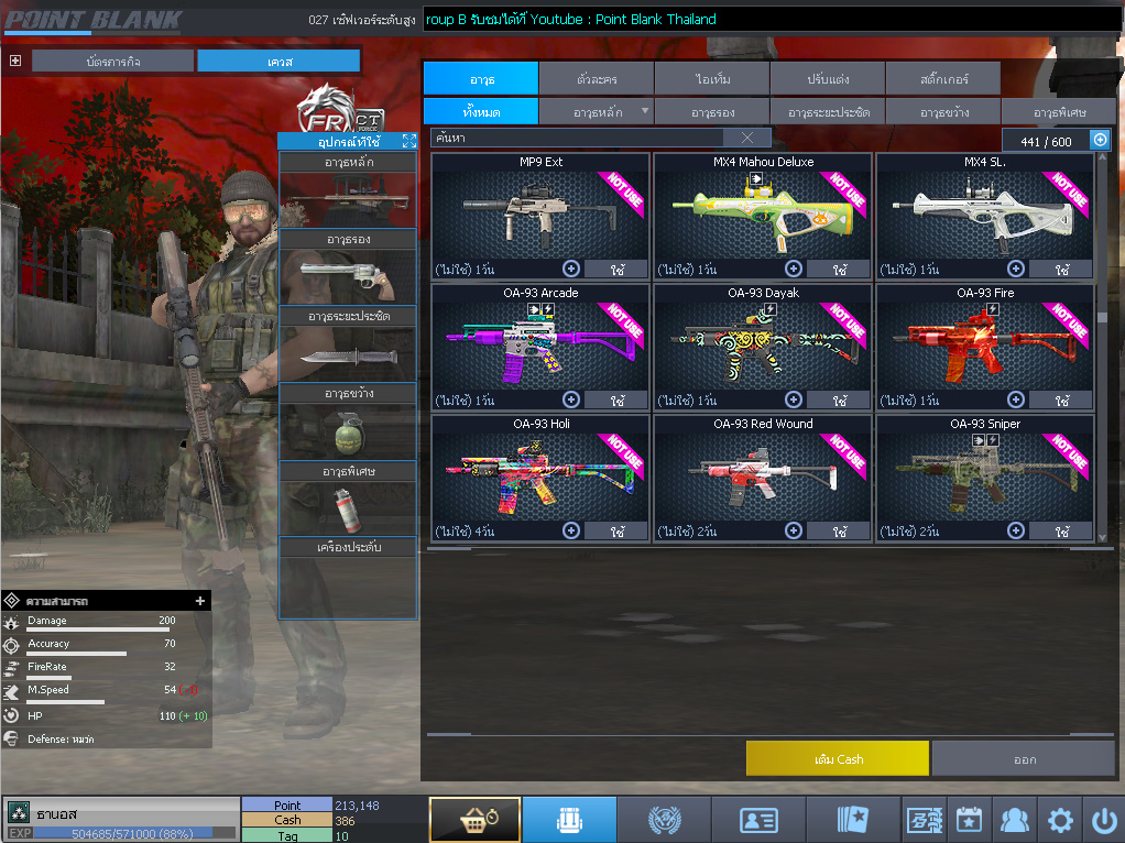 ID: 3 ด๐ก 1 จุด #ปืuโค้๑พๅส3 #บๅเsต #BORA #ตัวละคsไอดอลถาวs #ไอเทมตัวละคsพร้๐มเล่u (สะอาด)