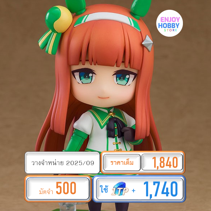 พรีออเดอร์ 19980 Nendoroid Silence Suzuka Umamusume: Pretty Derby (ปิด 04/05 วางจำหน่าย 2025/09)